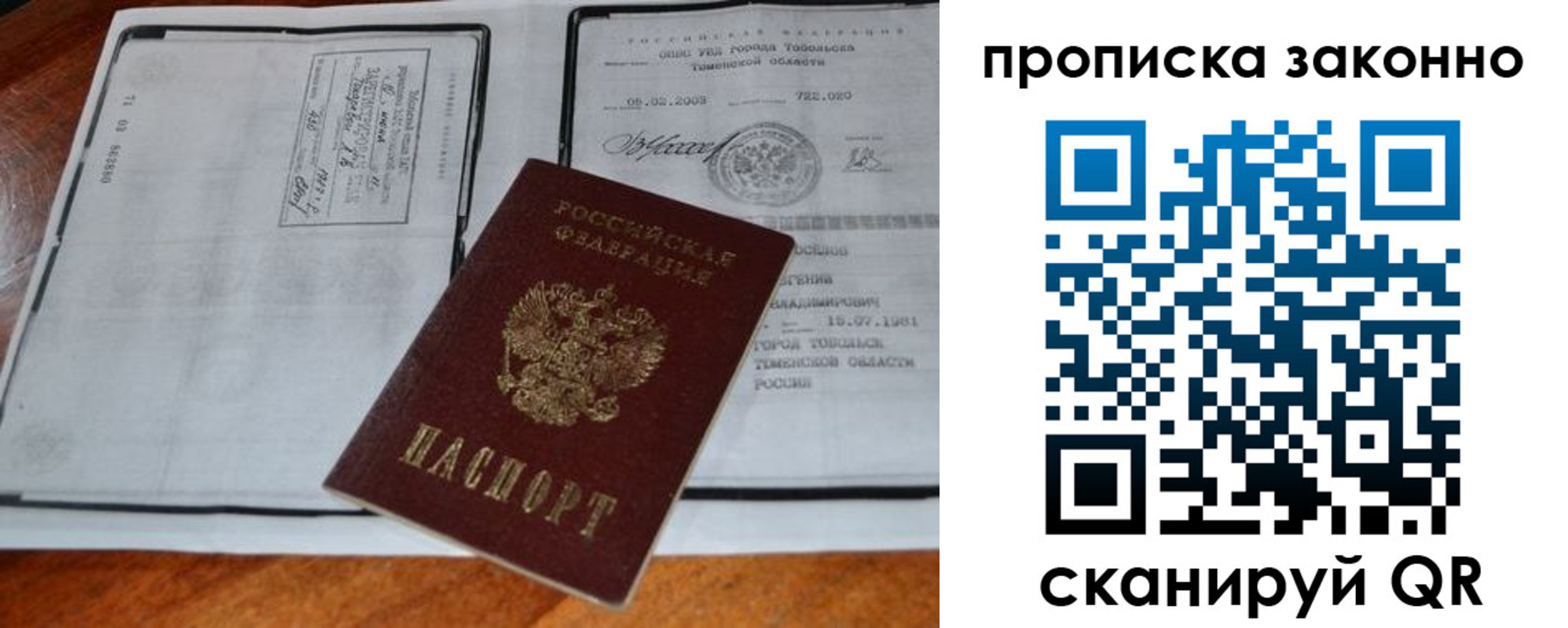прописка в квартире в Ессентуках