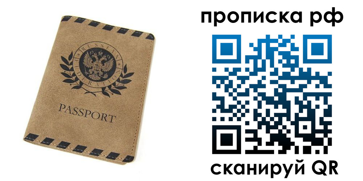 прописка от собственника в Ессентуках