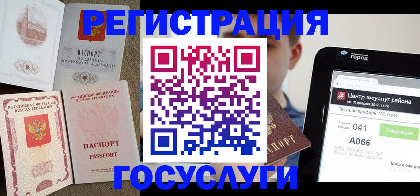 прописка в Ессентуках